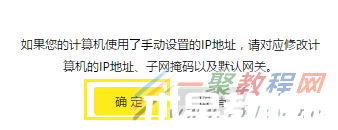TL-WDR5620 如何當作無線交換機使用？(圖8)