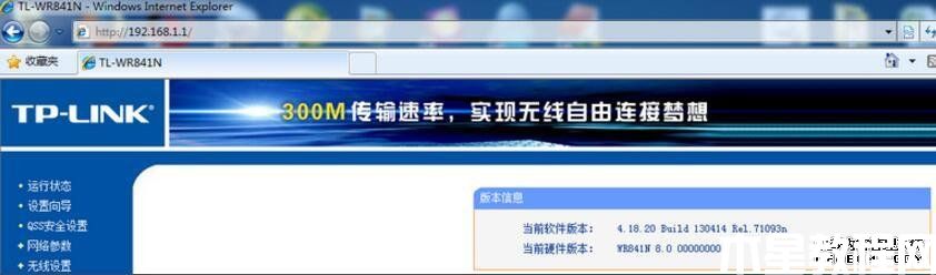 tp-link路由器怎么設(shè)置才能防蹭網(wǎng)(圖2)