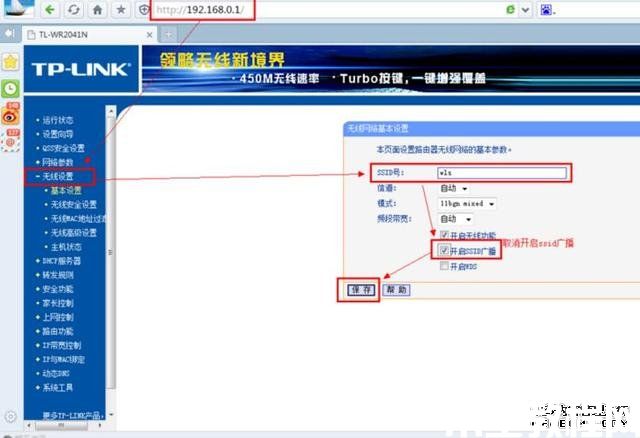 tp-link路由器怎么設(shè)置才能防蹭網(wǎng)(圖4)