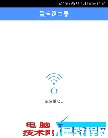 手機如何重啟路由器方法(圖7)