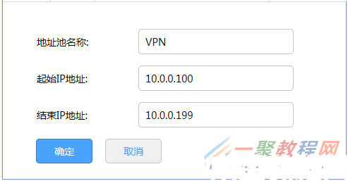 tplink[WVR系列] L2TP VPN配置指南(圖3)