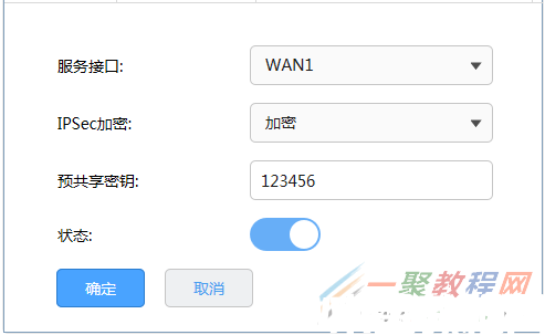 tplink[WVR系列] L2TP VPN配置指南(圖7)