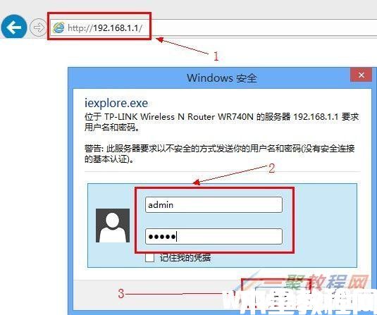 登陸tp-link路由器