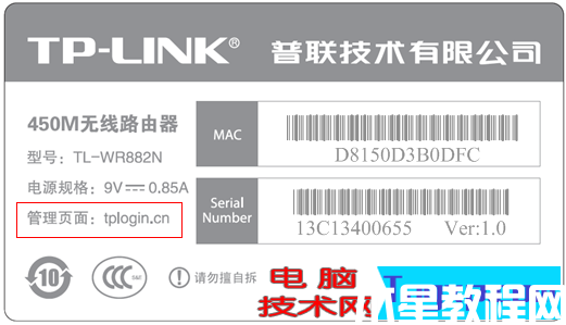 無法登錄tplogin.cn，怎么辦？(圖9)
