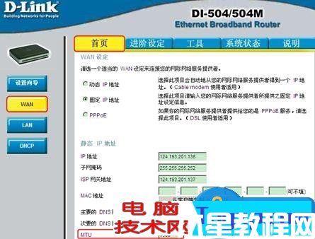 無線路由器mtu值怎么設置方法步驟 TP-LINK路由器如何修改MTU值
