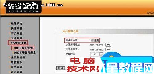如何把路由器當(dāng)作交換機(jī)來使用方法 TP-LINK無線路由器作為無線交換機(jī)設(shè)置方法