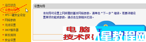 有線路由器下接無線路由器如何設(shè)置教程 有線路由器后面怎么再接無線路由器技巧