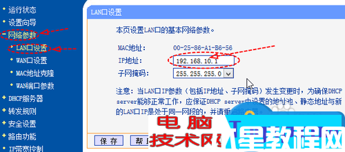 有線路由器下接無線路由器如何設(shè)置教程 有線路由器后面怎么再接無線路由器技巧