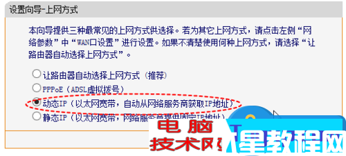 有線路由器下接無線路由器如何設(shè)置教程 有線路由器后面怎么再接無線路由器技巧