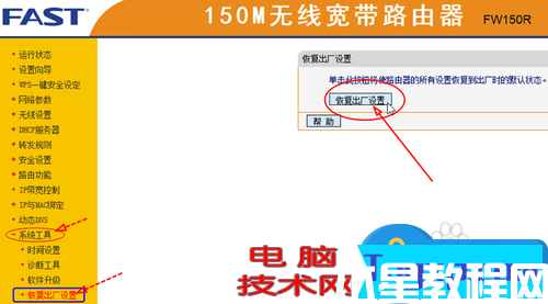 有線路由器下接無線路由器如何設(shè)置教程 有線路由器后面怎么再接無線路由器技巧