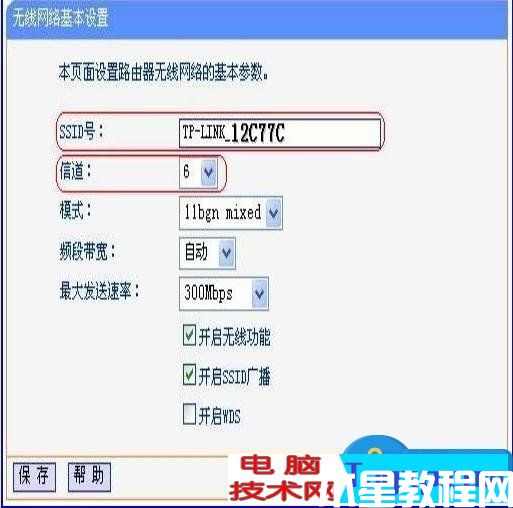 無(wú)線路由器的WDS功能如何配置方法 TP-LINK無(wú)線路由器WDS功能應(yīng)用教程
