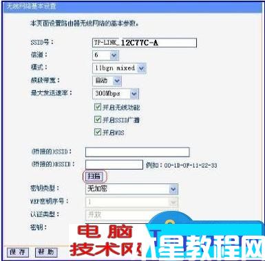 無(wú)線路由器的WDS功能如何配置方法 TP-LINK無(wú)線路由器WDS功能應(yīng)用教程