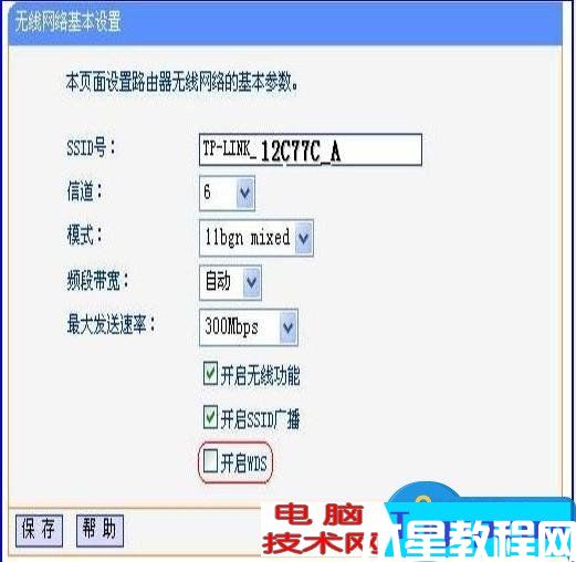 無(wú)線路由器的WDS功能如何配置方法 TP-LINK無(wú)線路由器WDS功能應(yīng)用教程