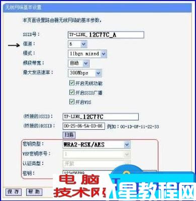 無(wú)線路由器的WDS功能如何配置方法 TP-LINK無(wú)線路由器WDS功能應(yīng)用教程