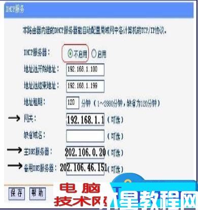 無(wú)線路由器的WDS功能如何配置方法 TP-LINK無(wú)線路由器WDS功能應(yīng)用教程
