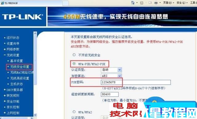 電信校園寬帶tp-link路由器設置方法 如何使用電信校園網安裝路由器教程