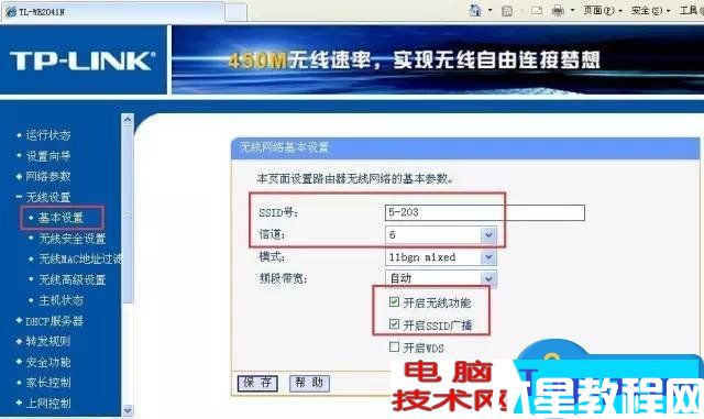 電信校園寬帶tp-link路由器設置方法 如何使用電信校園網安裝路由器教程