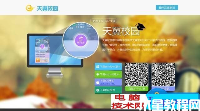 電信校園寬帶tp-link路由器設置方法 如何使用電信校園網安裝路由器教程