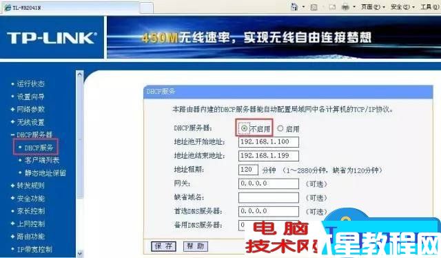 電信校園寬帶tp-link路由器設置方法 如何使用電信校園網安裝路由器教程
