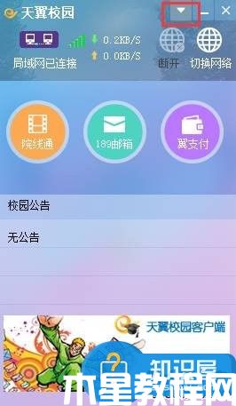 電信校園寬帶tp-link路由器設置方法 如何使用電信校園網安裝路由器教程