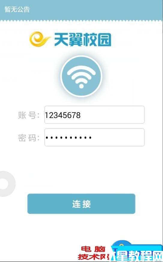 電信校園寬帶tp-link路由器設置方法 如何使用電信校園網安裝路由器教程