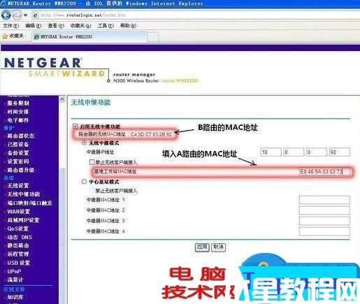 TP-link無(wú)線路由器設(shè)置WDS橋接技巧 無(wú)線路由器設(shè)置WDS擴(kuò)展網(wǎng)絡(luò)方法步驟