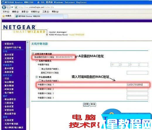 TP-link無(wú)線路由器設(shè)置WDS橋接技巧 無(wú)線路由器設(shè)置WDS擴(kuò)展網(wǎng)絡(luò)方法步驟