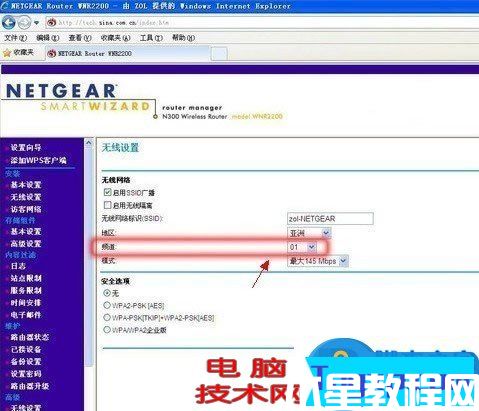 TP-link無(wú)線路由器設(shè)置WDS橋接技巧 無(wú)線路由器設(shè)置WDS擴(kuò)展網(wǎng)絡(luò)方法步驟