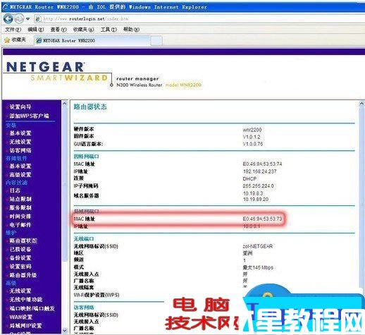 TP-link無(wú)線路由器設(shè)置WDS橋接技巧 無(wú)線路由器設(shè)置WDS擴(kuò)展網(wǎng)絡(luò)方法步驟