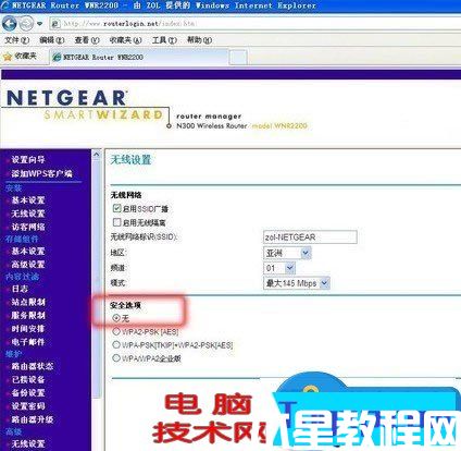 TP-link無(wú)線路由器設(shè)置WDS橋接技巧 無(wú)線路由器設(shè)置WDS擴(kuò)展網(wǎng)絡(luò)方法步驟