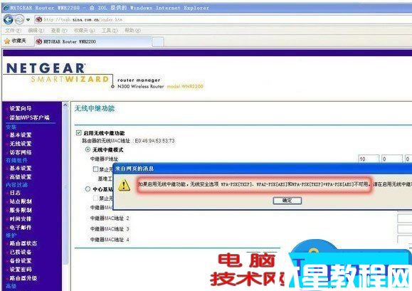 TP-link無(wú)線路由器設(shè)置WDS橋接技巧 無(wú)線路由器設(shè)置WDS擴(kuò)展網(wǎng)絡(luò)方法步驟