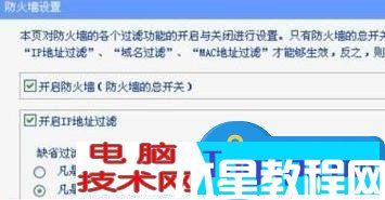 路由器的防火墻怎么設(shè)置方法步驟 無線路由器mac地址過濾設(shè)置圖文教程