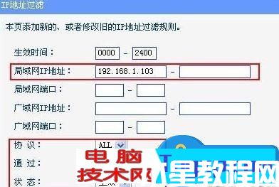 路由器的防火墻怎么設(shè)置方法步驟 無線路由器mac地址過濾設(shè)置圖文教程