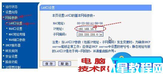 兩個路由器連接怎么設(shè)置第二個路由器方法 路由器可以再接路由器嗎