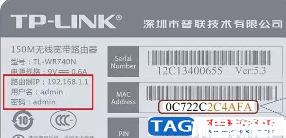 tplink路由器恢復(fù)出廠設(shè)置后密碼是多少(圖2)