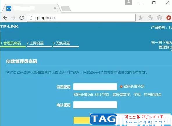 tplink路由器恢復(fù)出廠設(shè)置后密碼是多少(圖3)