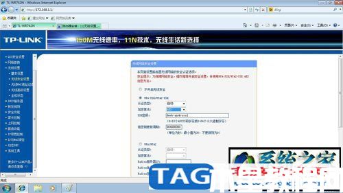 TP無線路由器登錄地址是什么(圖4)