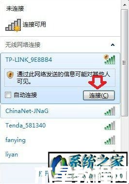 TP無線路由器登錄地址是什么(圖5)