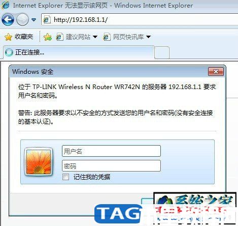 TP無線路由器登錄地址是什么(圖3)
