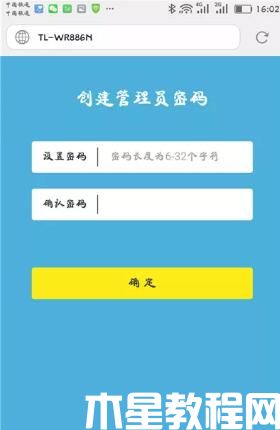 tplink路由器用手機(jī)怎么設(shè)置上網(wǎng)