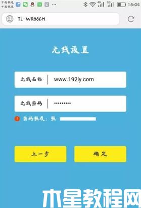 tplink路由器用手機(jī)怎么設(shè)置上網(wǎng)