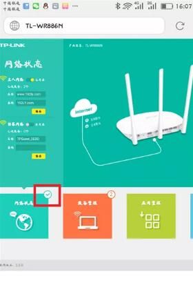 tplink路由器用手機(jī)怎么設(shè)置上網(wǎng)