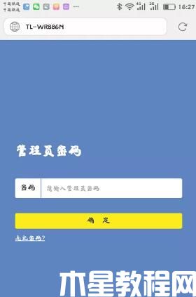 tplink路由器用手機(jī)怎么設(shè)置上網(wǎng)