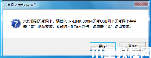 tplink無線網卡驅動安裝未檢測到無線網卡怎么辦-tplink無線網卡驅動安裝失敗的解決辦法(圖1) 2.jpg