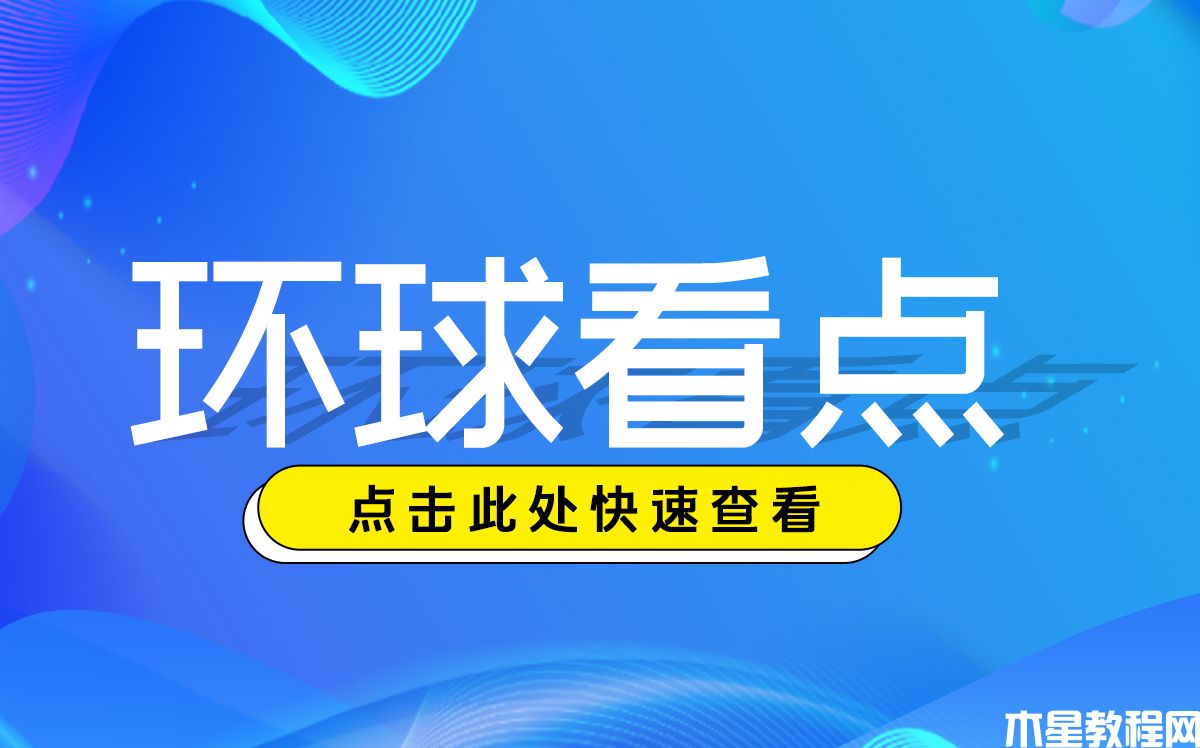 科技賦能未來 創(chuàng)新引領(lǐng)發(fā)展 同促科技創(chuàng)新 共擁和平發(fā)展-電商網(wǎng)(圖1)