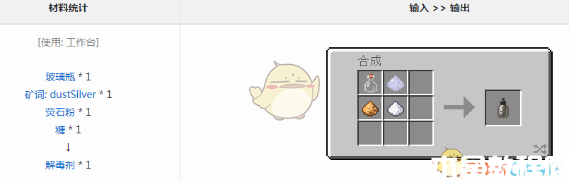 《我的世界》魔法金屬解毒劑怎么獲得