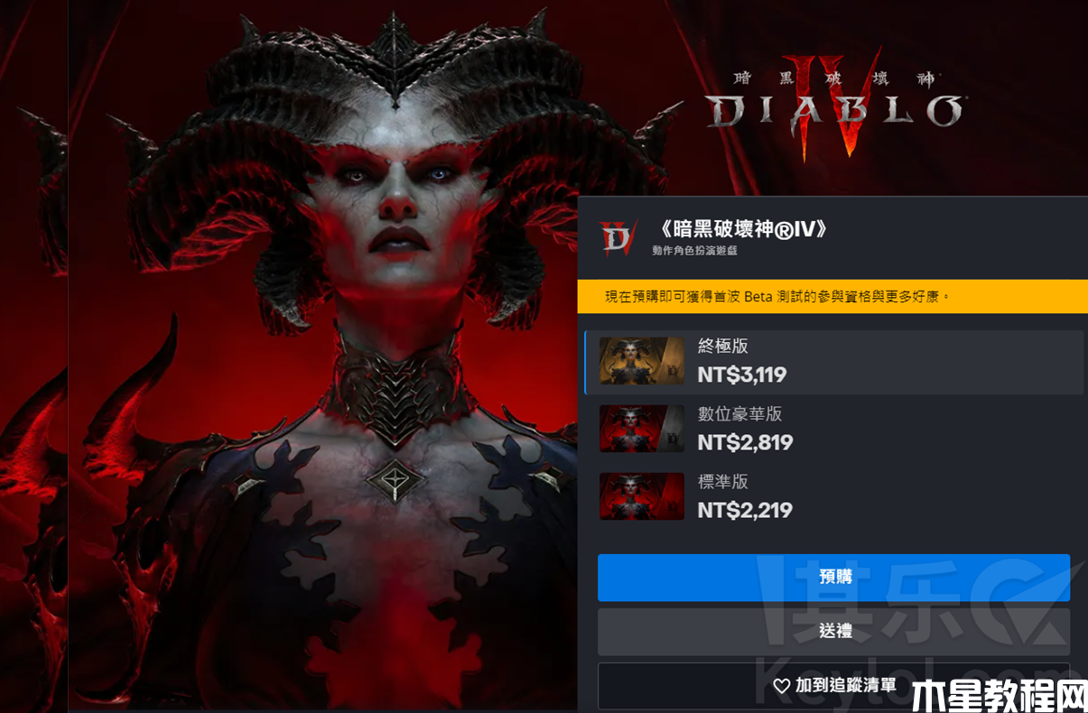 暗黑破壞神4游戲多少錢(qián)