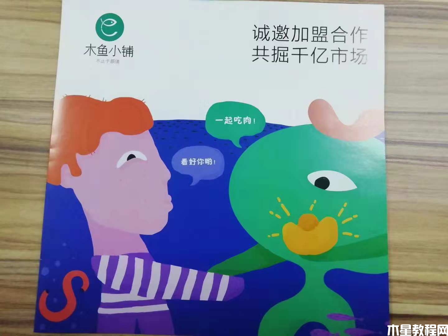 微信小程序代理怎么賺錢(qián)
