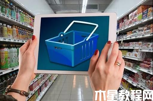 電商小程序