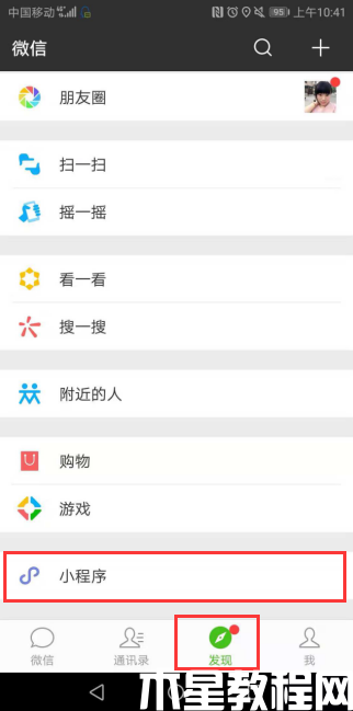 進(jìn)入小程序界面